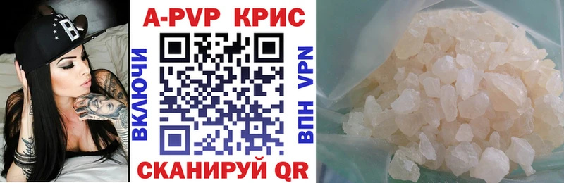 APVP СК КРИС  дарнет шоп  Власиха 