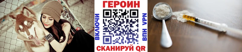 ГЕРОИН афганец  mega tor  Власиха 