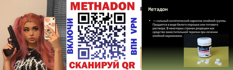 Метадон мёд Власиха