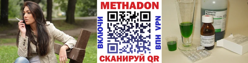 Метадон methadone  Власиха 